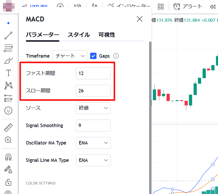 tradingview　MACD設定方法　PC