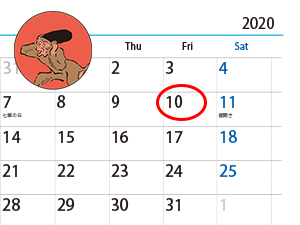 ゴトー日カレンダー