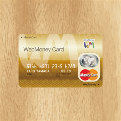 WebMoney(ウェブマネー) Card入金方法