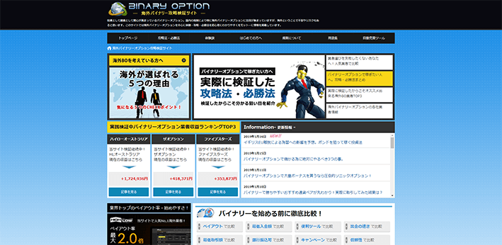 攻略サイト
