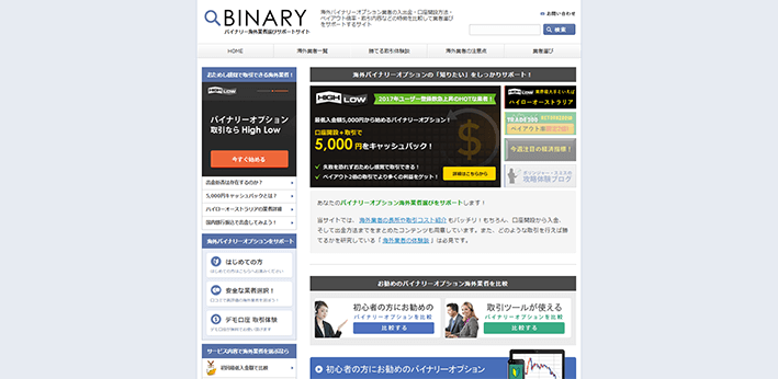 サポートサイト