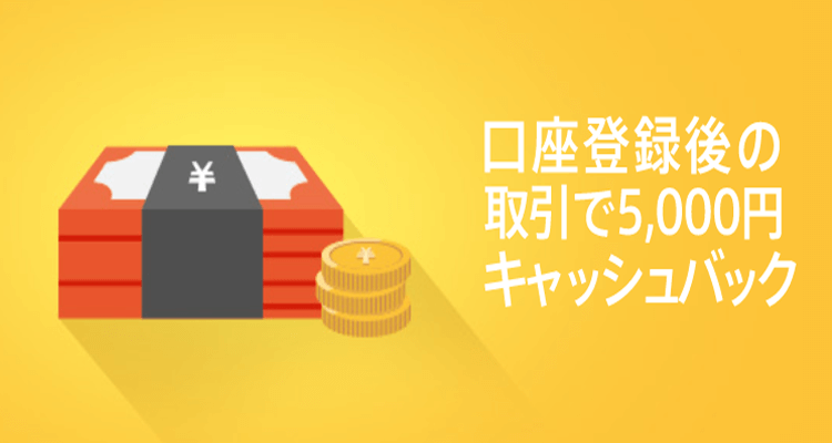 キャッシュバック画像