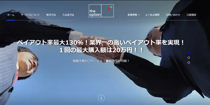 ザオプション