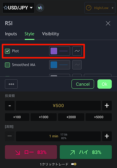 RSIを設定する方法 スマホ