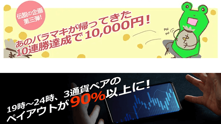 ファイブキャッシュバックバナー