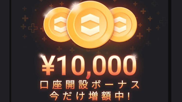 9/26まで！！今だけハイローオーストラリアで新規口座開設＆初回入金で10,000円が貰えます