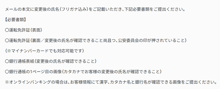 出金のお知らせ
