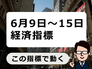 経済指標を使い30秒取引で簡単に稼ぐ方法