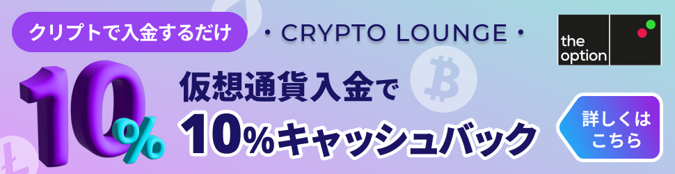 Crypto Lounge