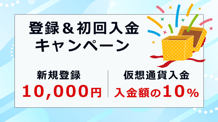 JFX.comのキャンペーン