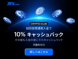 入金方法画像