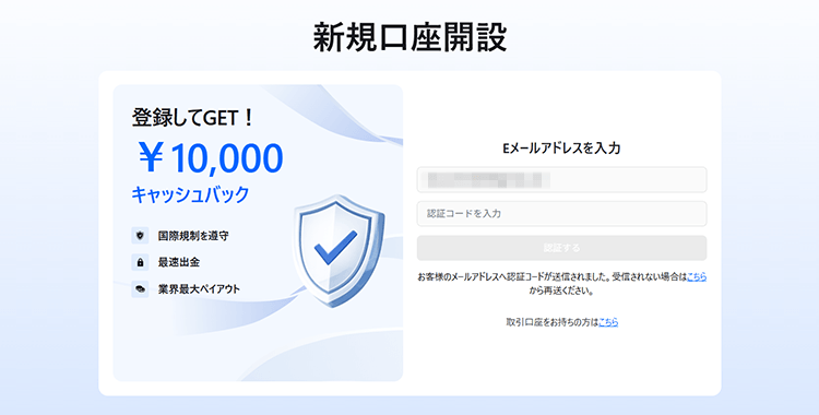 口座開設