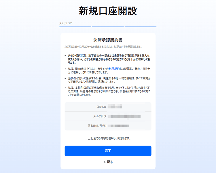 決裁承認契約書