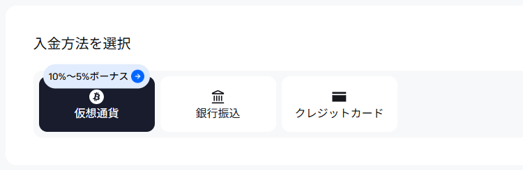 JFX.com入金画面